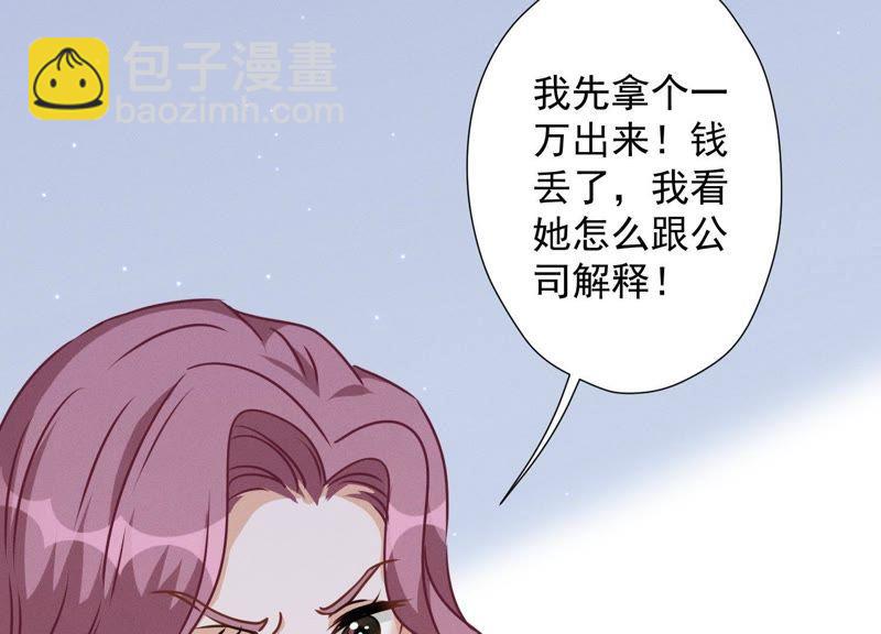 🍲最豪赘婿 龙王殿 第16话 狗改不了吃屎 第32页