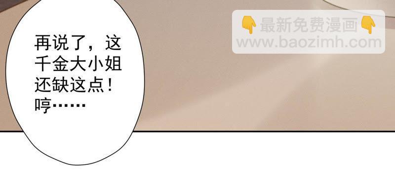 🍲最豪赘婿 龙王殿 第16话 狗改不了吃屎 第35页