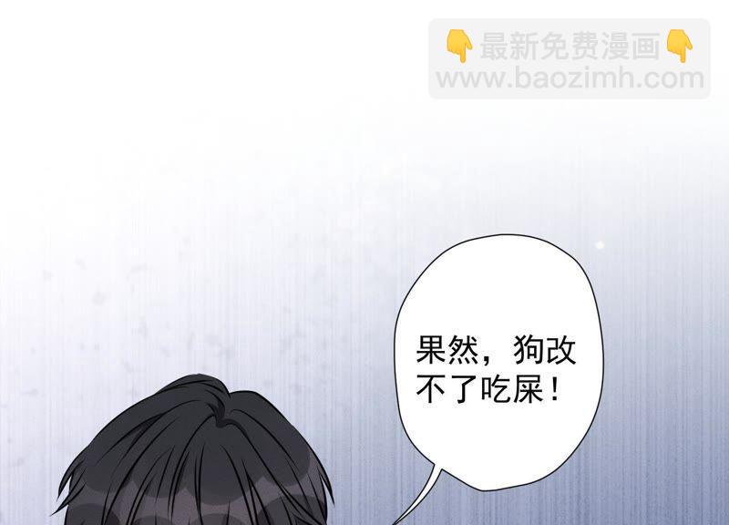 🍲最豪赘婿 龙王殿 第16话 狗改不了吃屎 第36页