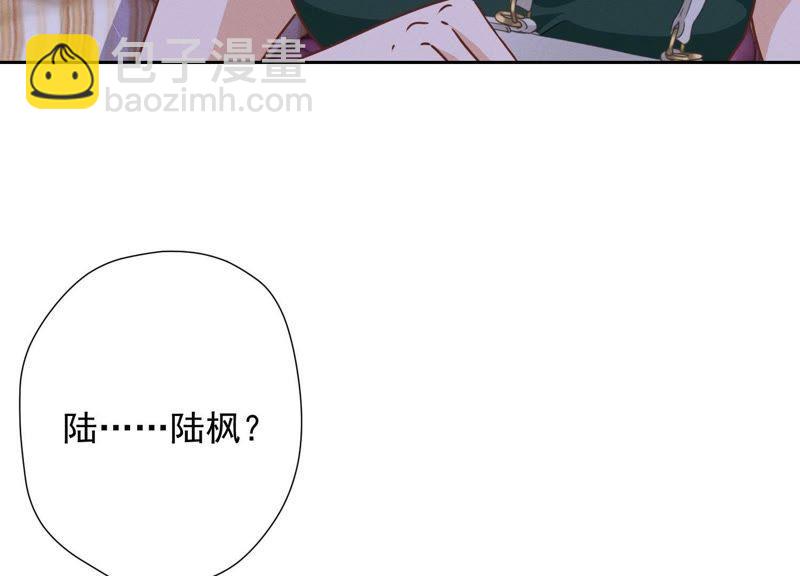 🍲最豪赘婿 龙王殿 第16话 狗改不了吃屎 第39页