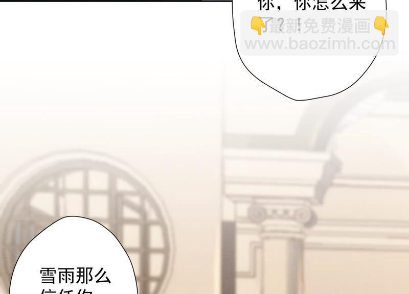 🍲最豪赘婿 龙王殿 第16话 狗改不了吃屎 第42页
