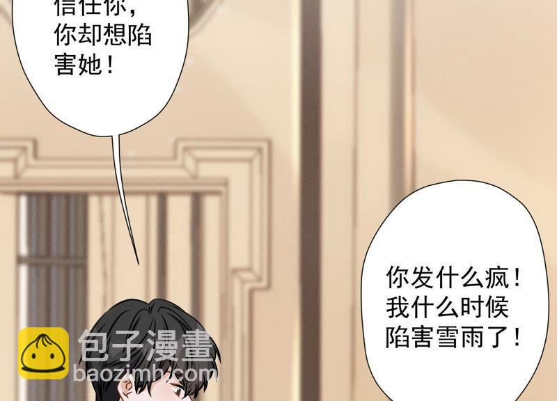 🍲最豪赘婿 龙王殿 第16话 狗改不了吃屎 第43页