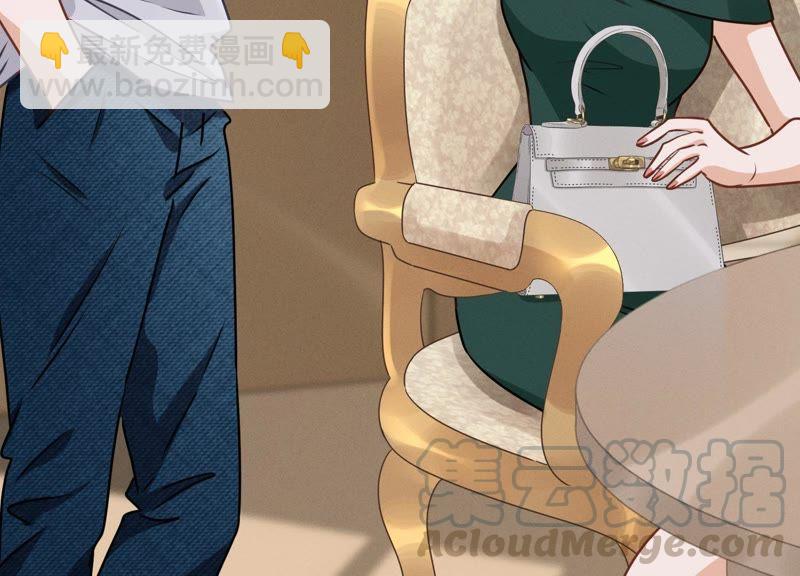 🍲最豪赘婿 龙王殿 第16话 狗改不了吃屎 第45页