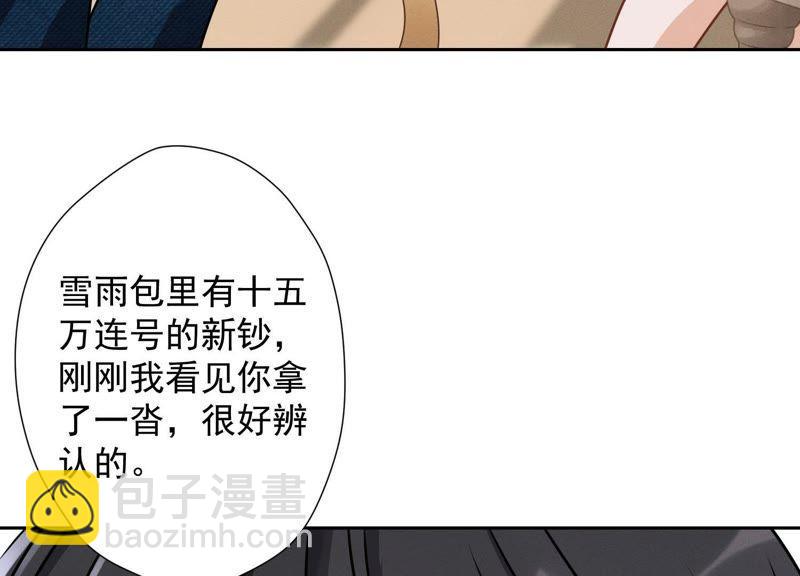 🍲最豪赘婿 龙王殿 第16话 狗改不了吃屎 第46页