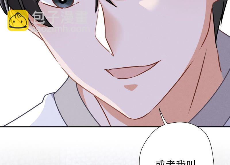🍲最豪赘婿 龙王殿 第16话 狗改不了吃屎 第48页