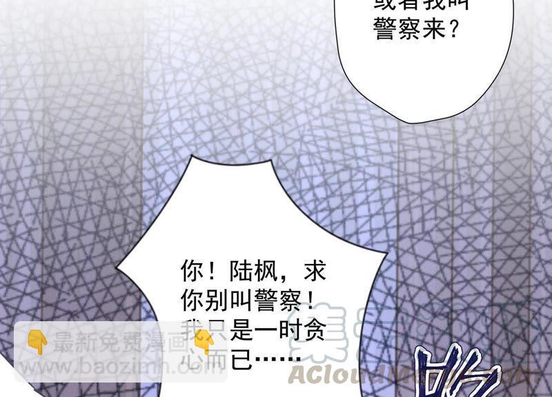 🍲最豪赘婿 龙王殿 第16话 狗改不了吃屎 第49页