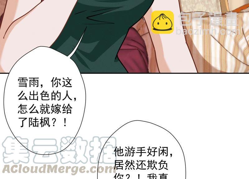 🍲最豪赘婿 龙王殿 第16话 狗改不了吃屎 第5页