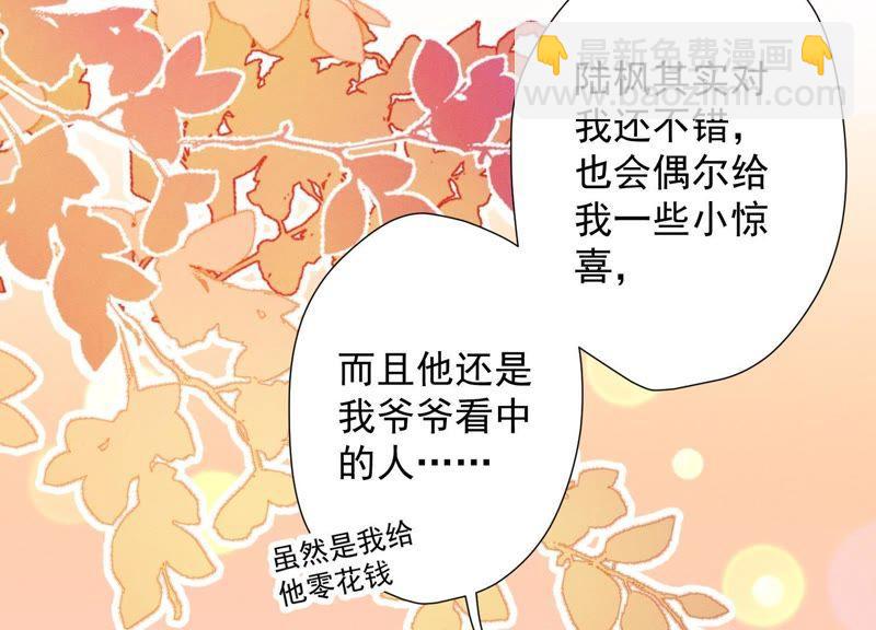 🍲最豪赘婿 龙王殿 第16话 狗改不了吃屎 第8页