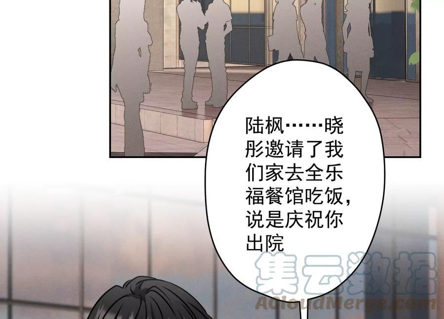 🍲最豪赘婿 龙王殿 第161话 有些人狗都不如 第10页