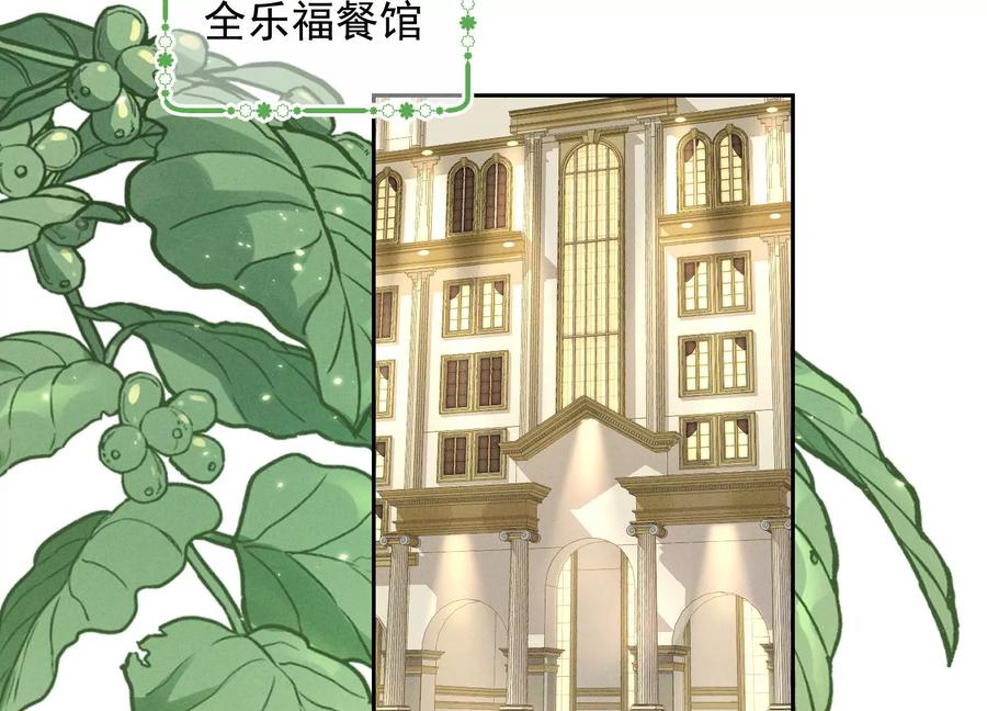 🍲最豪赘婿 龙王殿 第161话 有些人狗都不如 第15页