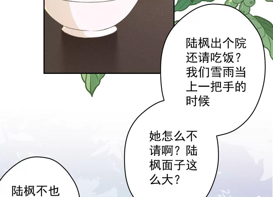 🍲最豪赘婿 龙王殿 第161话 有些人狗都不如 第17页