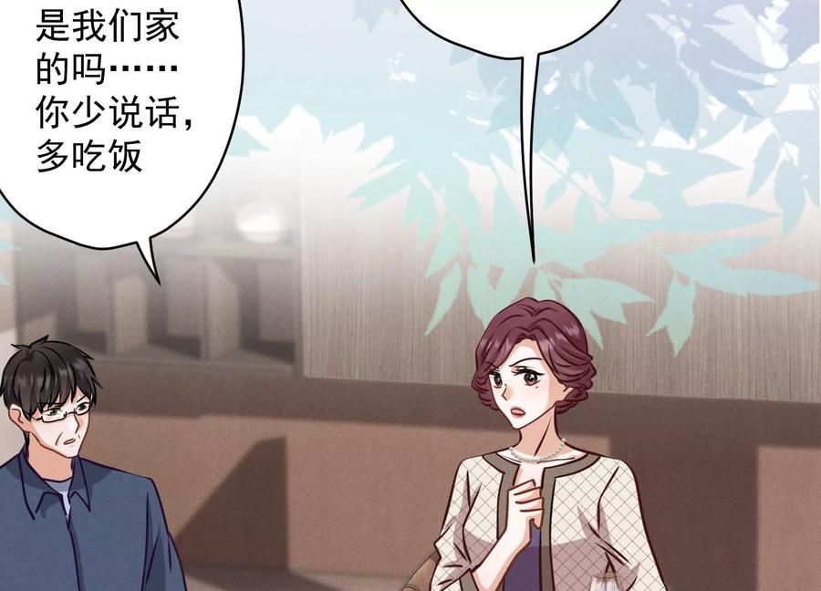 🍲最豪赘婿 龙王殿 第161话 有些人狗都不如 第18页