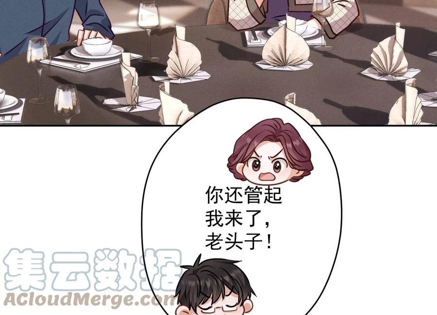 🍲最豪赘婿 龙王殿 第161话 有些人狗都不如 第19页