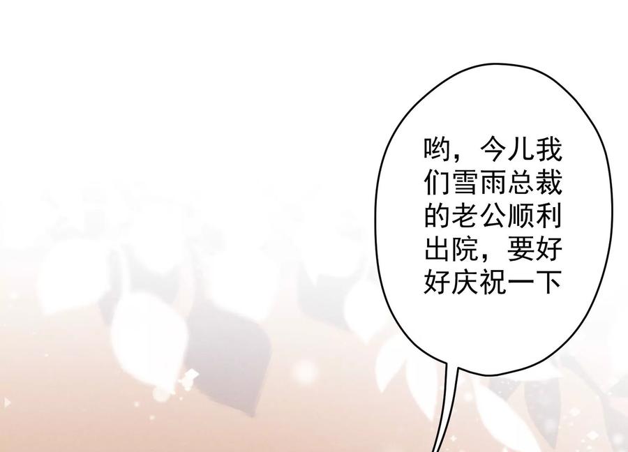 🍲最豪赘婿 龙王殿 第161话 有些人狗都不如 第21页