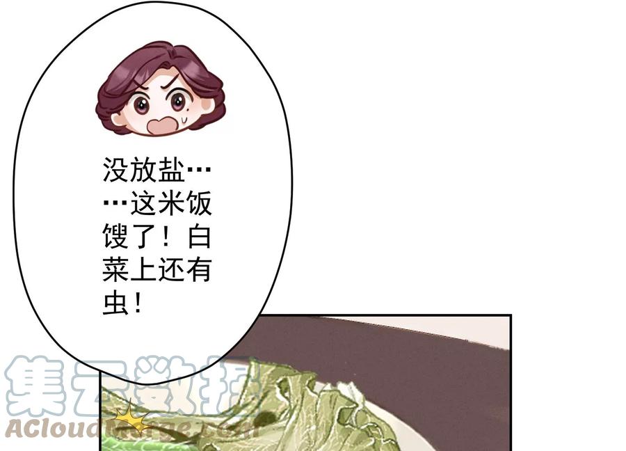 🍲最豪赘婿 龙王殿 第161话 有些人狗都不如 第28页