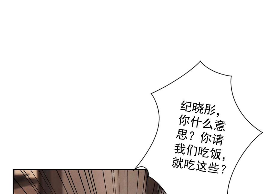 🍲最豪赘婿 龙王殿 第161话 有些人狗都不如 第30页