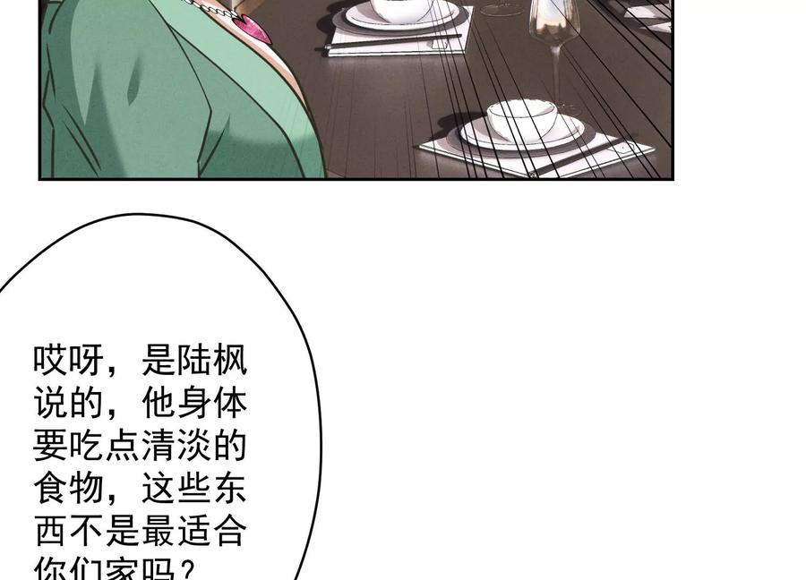🍲最豪赘婿 龙王殿 第161话 有些人狗都不如 第32页