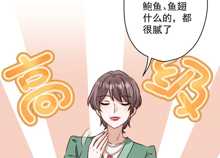 🍲最豪赘婿 龙王殿 第161话 有些人狗都不如 第35页