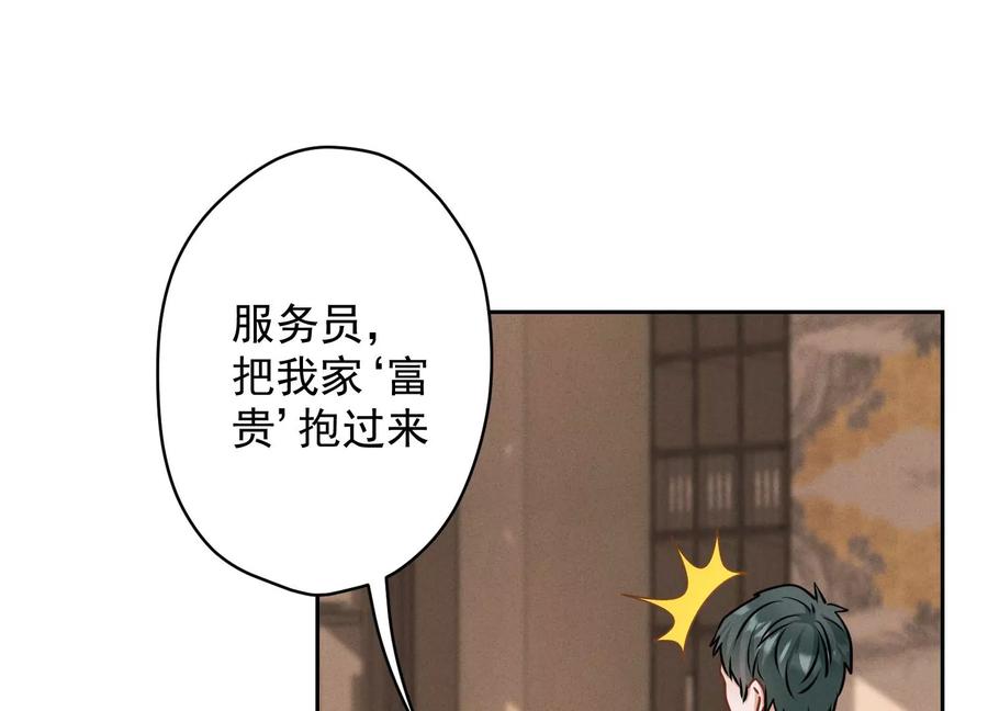 🍲最豪赘婿 龙王殿 第161话 有些人狗都不如 第38页