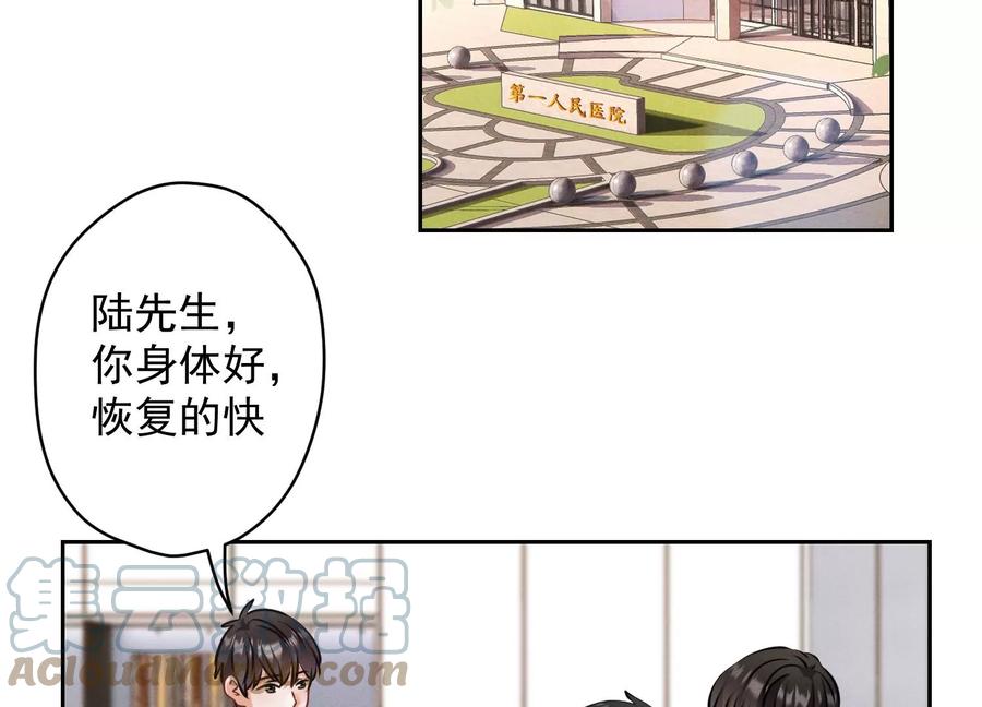 🍲最豪赘婿 龙王殿 第161话 有些人狗都不如 第4页