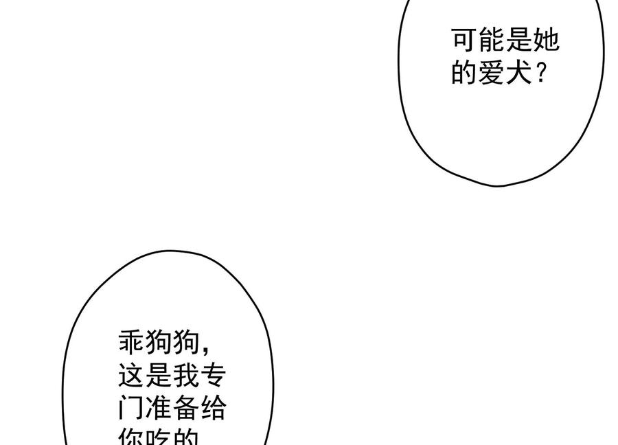 🍲最豪赘婿 龙王殿 第161话 有些人狗都不如 第42页