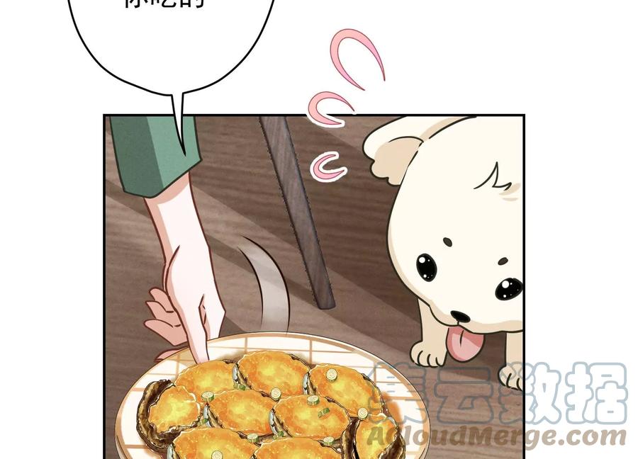 🍲最豪赘婿 龙王殿 第161话 有些人狗都不如 第43页