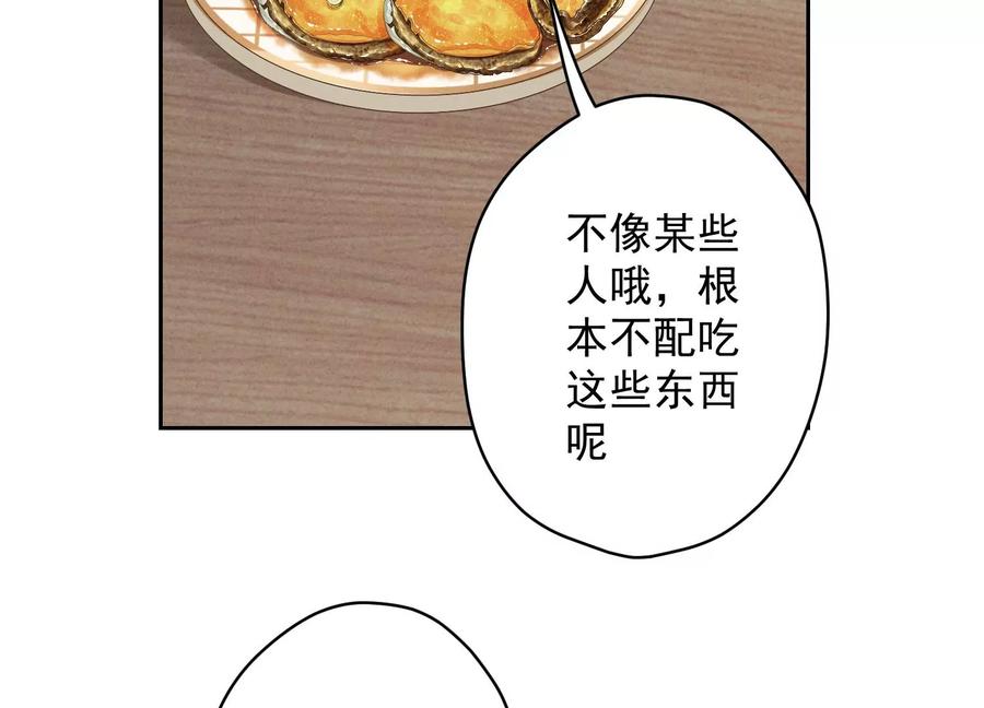 🍲最豪赘婿 龙王殿 第161话 有些人狗都不如 第44页