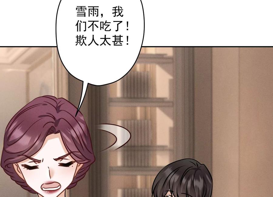 🍲最豪赘婿 龙王殿 第161话 有些人狗都不如 第45页