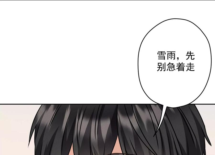 🍲最豪赘婿 龙王殿 第161话 有些人狗都不如 第47页