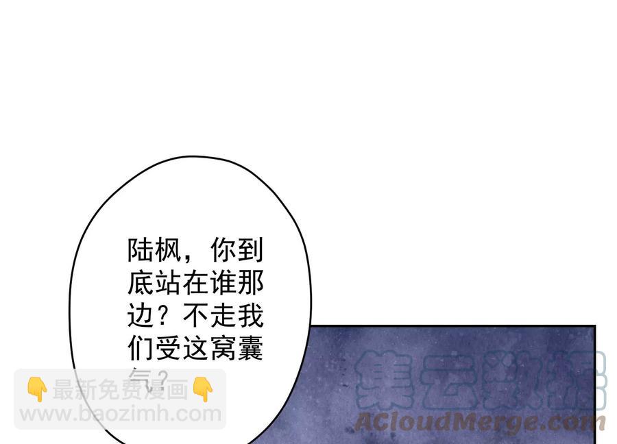 🍲最豪赘婿 龙王殿 第161话 有些人狗都不如 第49页