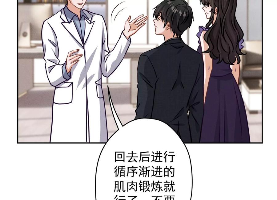🍲最豪赘婿 龙王殿 第161话 有些人狗都不如 第5页