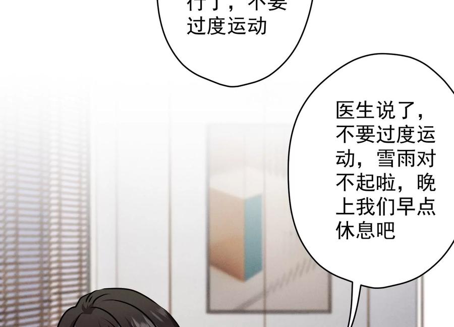 🍲最豪赘婿 龙王殿 第161话 有些人狗都不如 第6页
