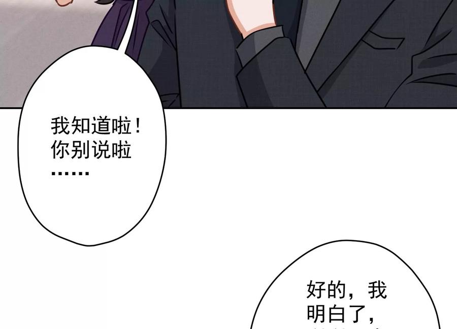 🍲最豪赘婿 龙王殿 第161话 有些人狗都不如 第8页