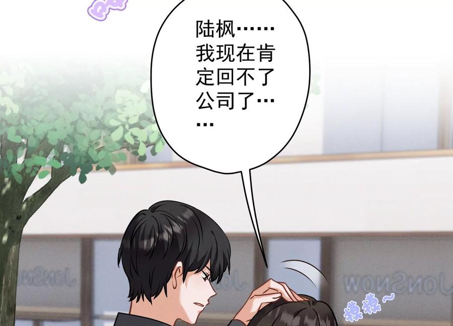 🍲最豪赘婿 龙王殿 第163话 清理门户 第11页