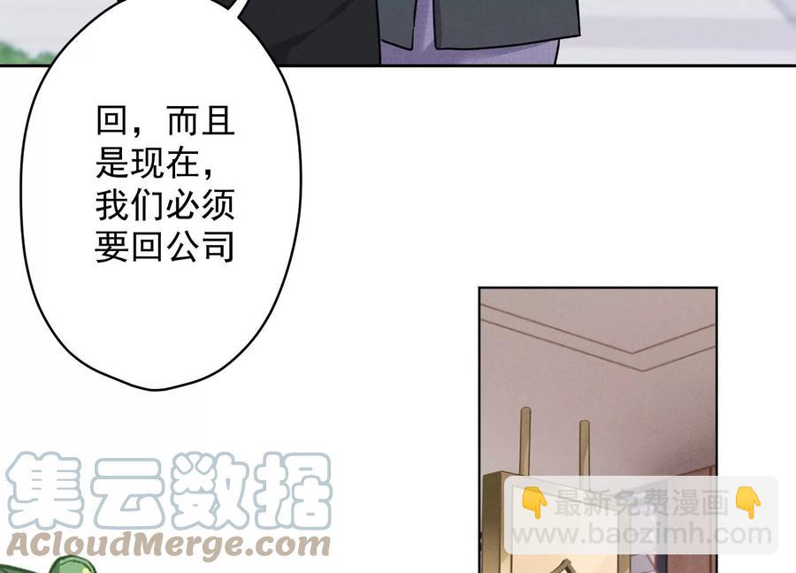 🍲最豪赘婿 龙王殿 第163话 清理门户 第13页