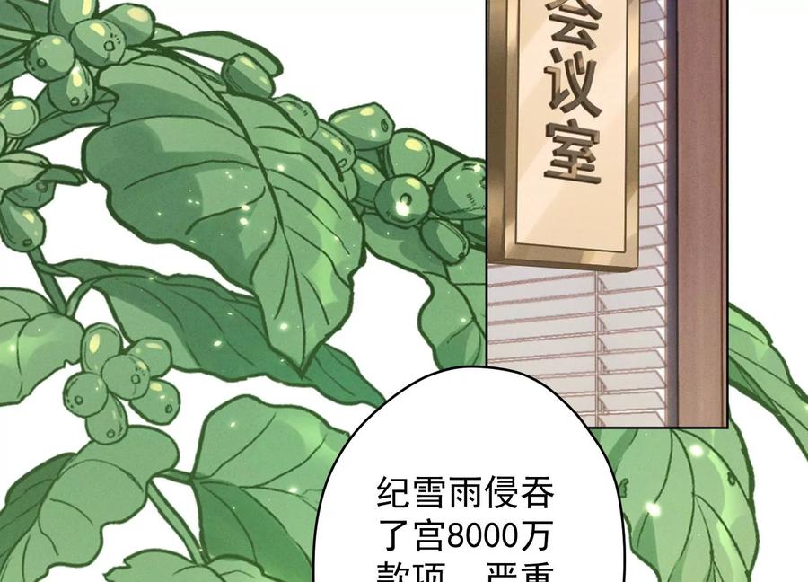 🍲最豪赘婿 龙王殿 第163话 清理门户 第14页