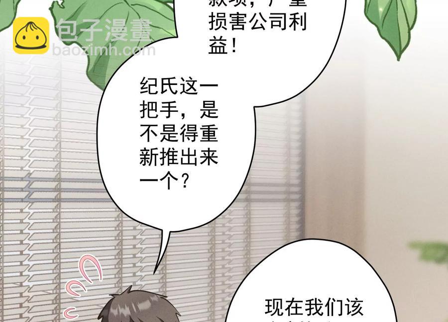 🍲最豪赘婿 龙王殿 第163话 清理门户 第15页