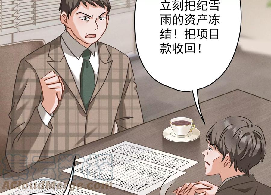 🍲最豪赘婿 龙王殿 第163话 清理门户 第16页