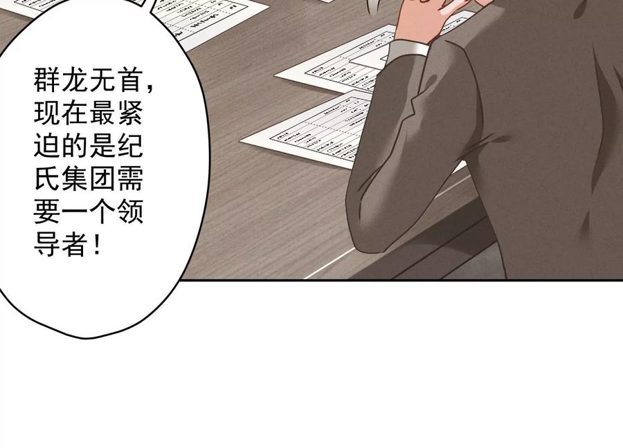 🍲最豪赘婿 龙王殿 第163话 清理门户 第17页