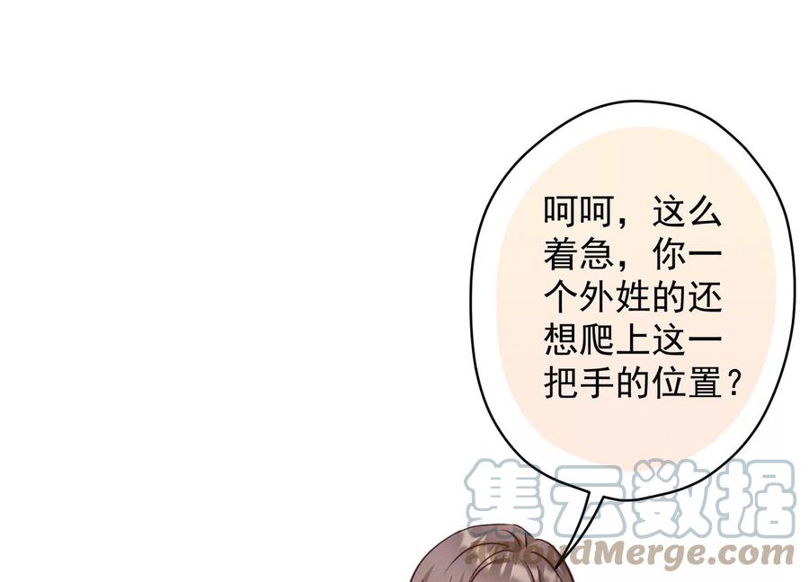 🍲最豪赘婿 龙王殿 第163话 清理门户 第19页