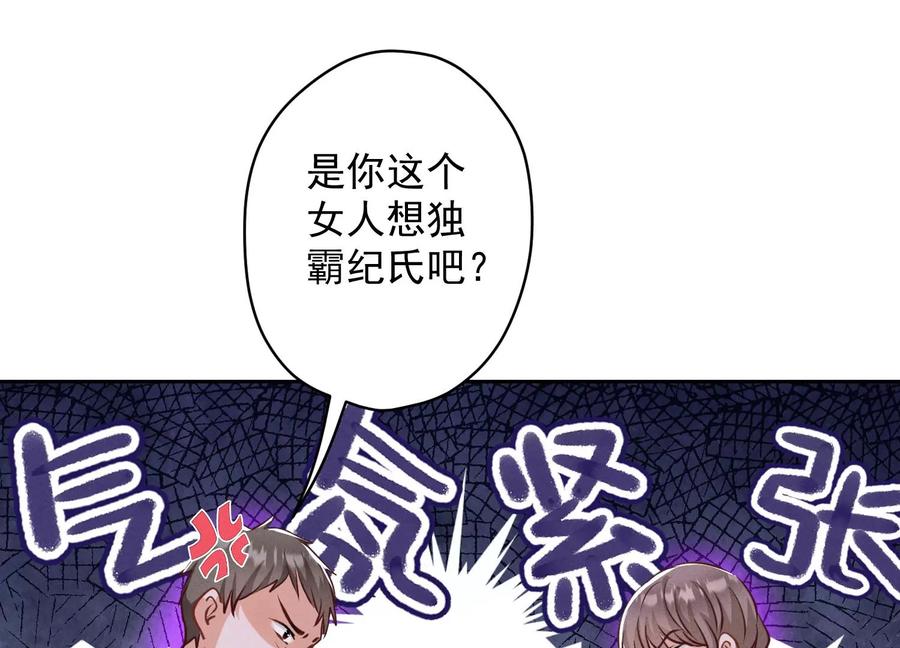 🍲最豪赘婿 龙王殿 第163话 清理门户 第21页