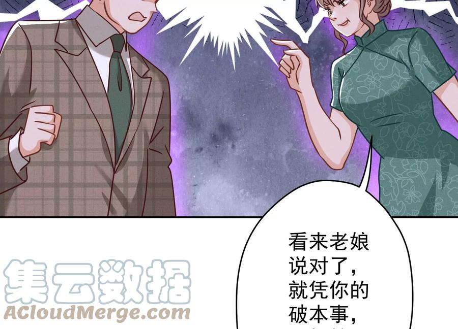 🍲最豪赘婿 龙王殿 第163话 清理门户 第22页