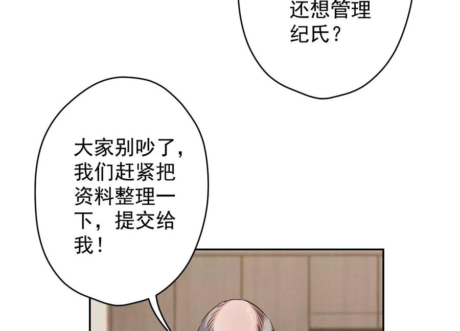 🍲最豪赘婿 龙王殿 第163话 清理门户 第23页