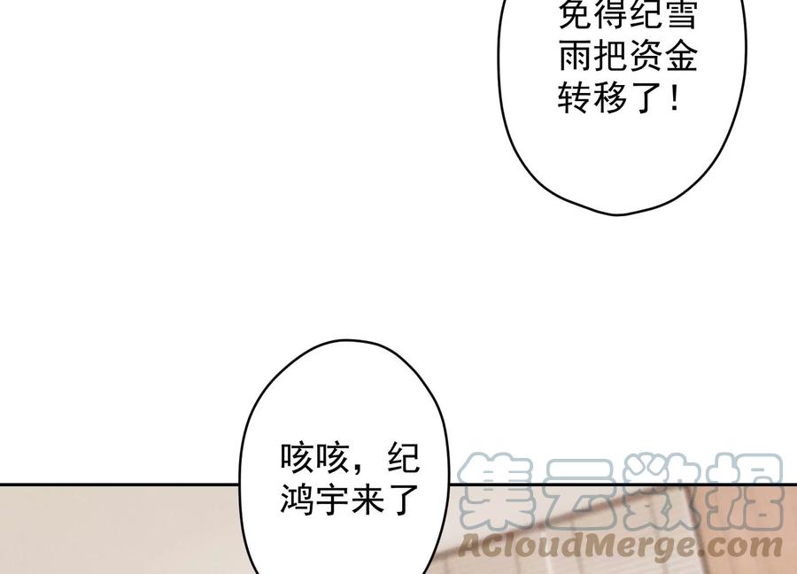 🍲最豪赘婿 龙王殿 第163话 清理门户 第25页