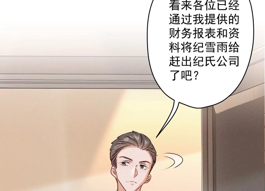 🍲最豪赘婿 龙王殿 第163话 清理门户 第27页