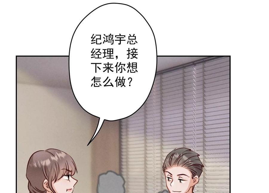 🍲最豪赘婿 龙王殿 第163话 清理门户 第30页