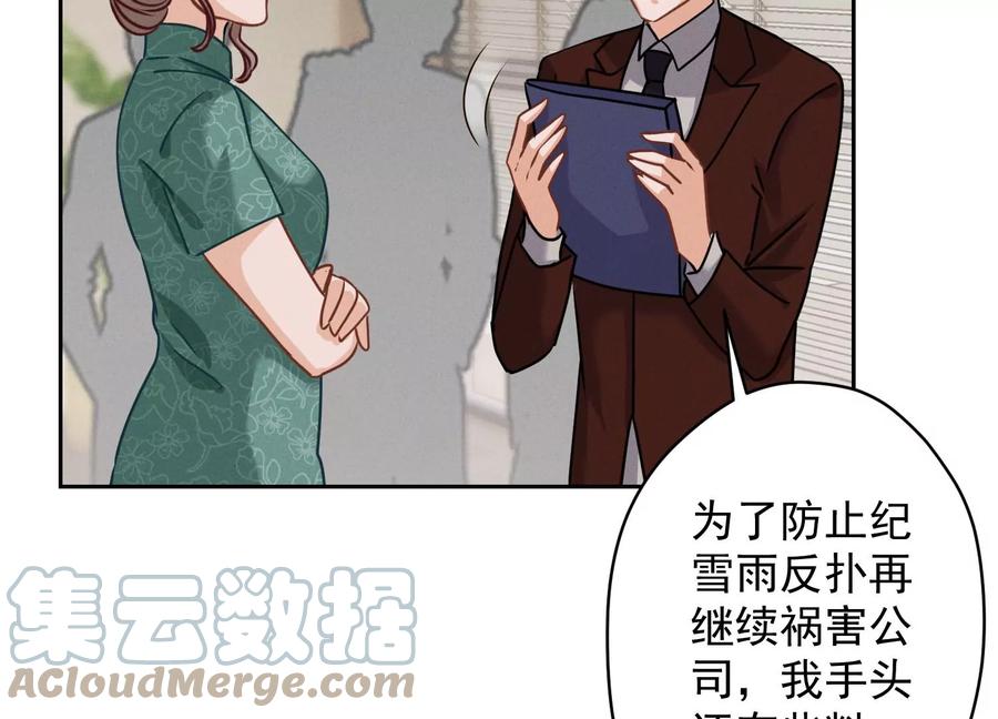 🍲最豪赘婿 龙王殿 第163话 清理门户 第31页