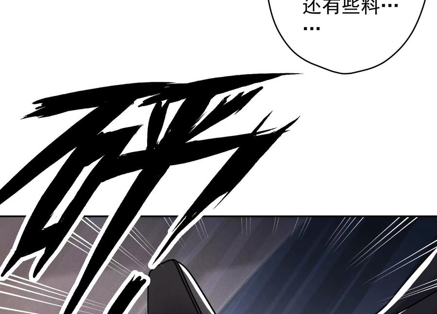 🍲最豪赘婿 龙王殿 第163话 清理门户 第32页