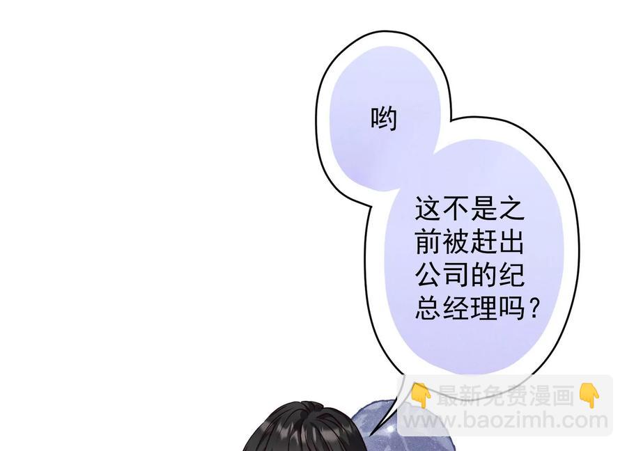 🍲最豪赘婿 龙王殿 第163话 清理门户 第35页