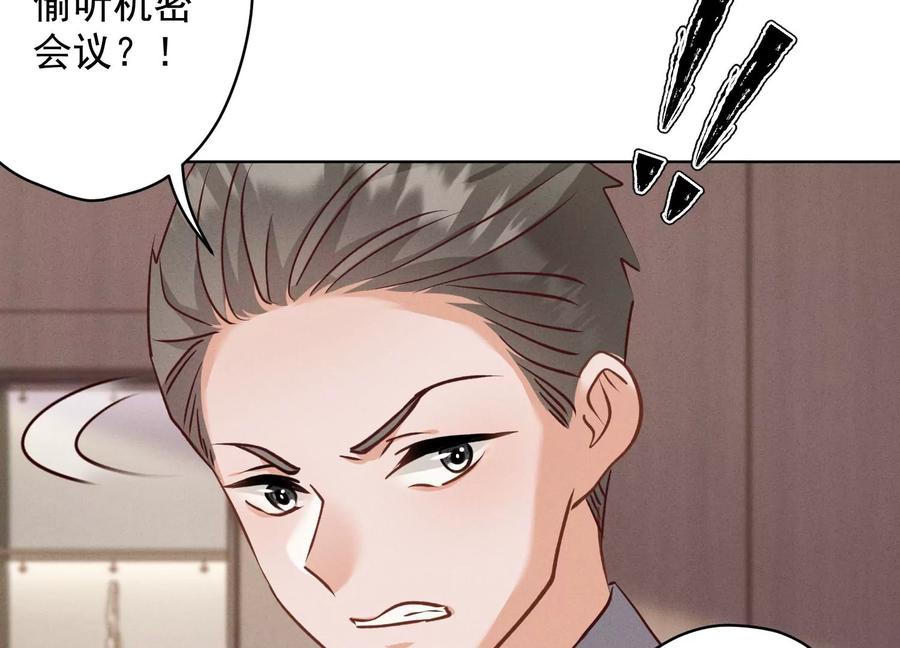 🍲最豪赘婿 龙王殿 第163话 清理门户 第38页